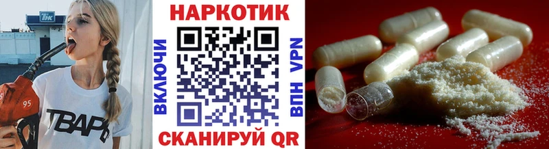Наркотические вещества Павлово Амфетамин ГЕРОИН Меф Бошки Шишки COCAIN