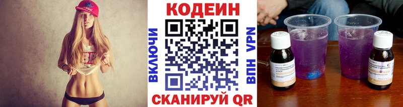 купить закладку  Павлово  Кодеин Purple Drank 