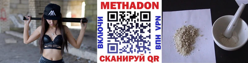 МЕТАДОН белоснежный наркошоп ссылка на мегу рабочий сайт Павлово
